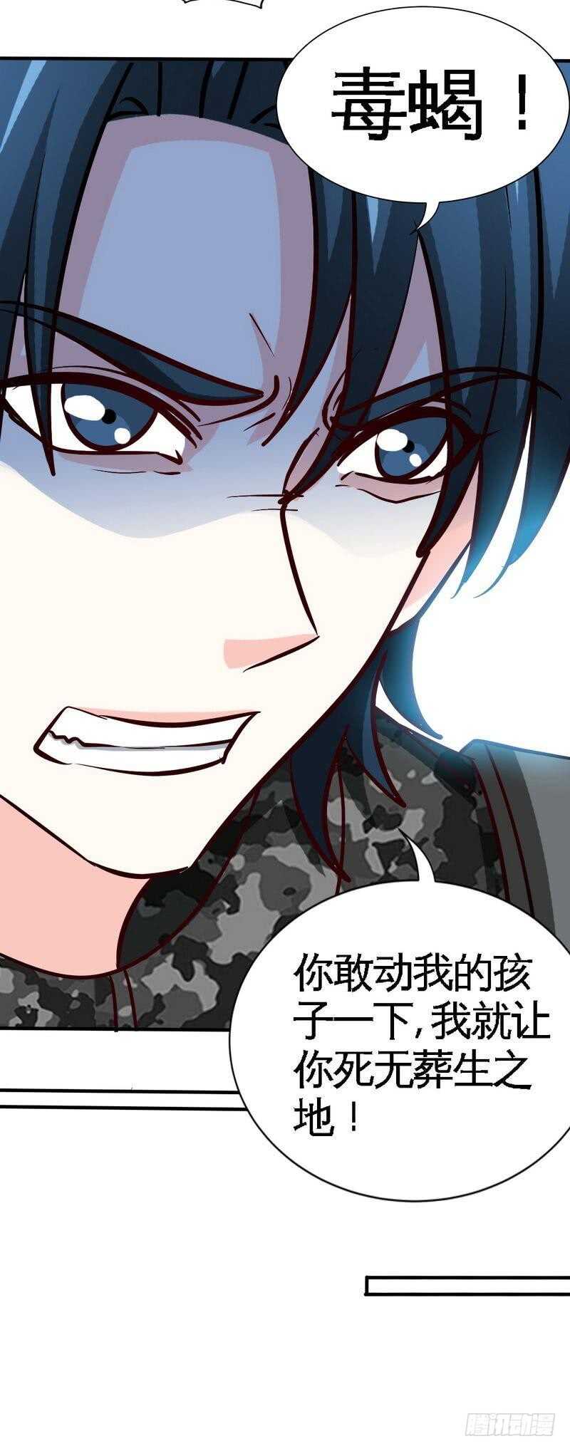 帝少专宠霸道妻韩漫全集-第233话 我的孩子无删减无遮挡章节图片 