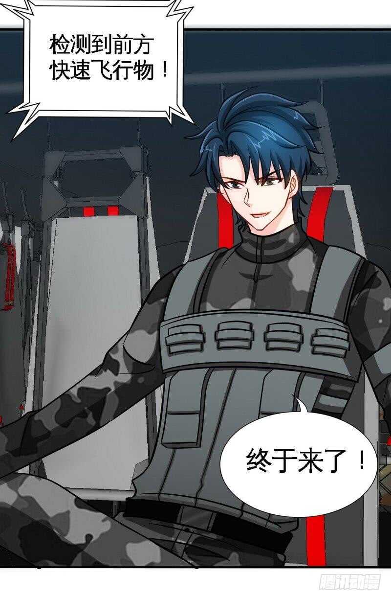 帝少专宠霸道妻韩漫全集-第233话 我的孩子无删减无遮挡章节图片 