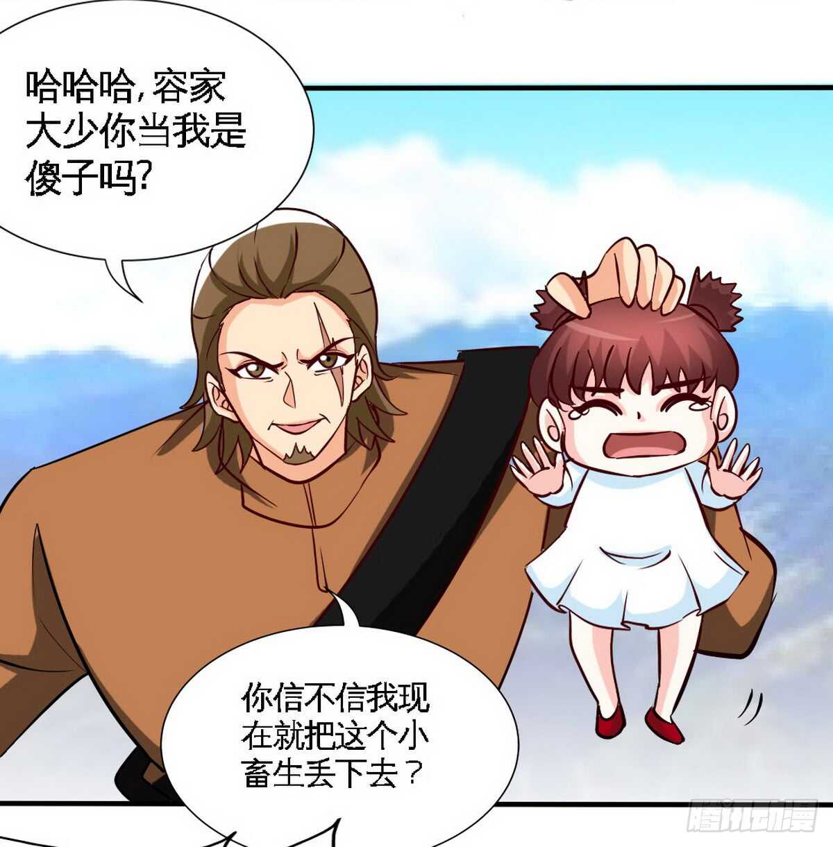 帝少专宠霸道妻韩漫全集-第234话 看看我是谁无删减无遮挡章节图片 
