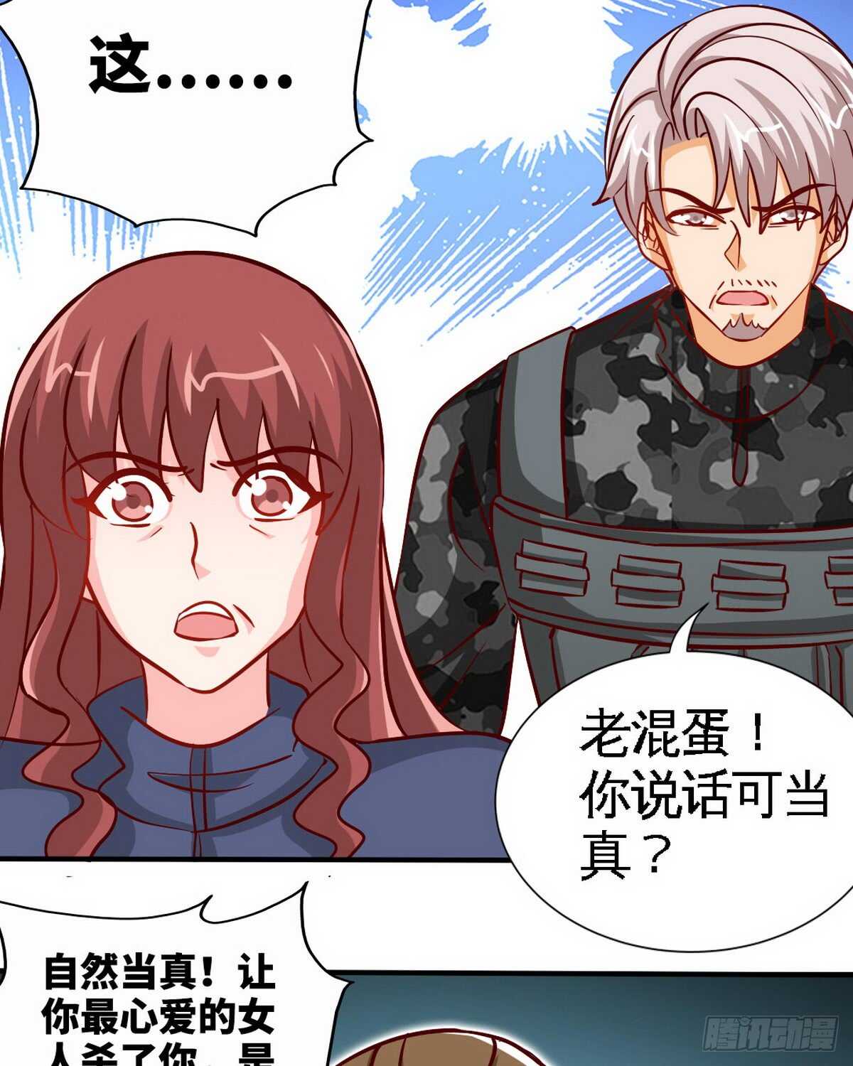 帝少专宠霸道妻韩漫全集-第234话 看看我是谁无删减无遮挡章节图片 