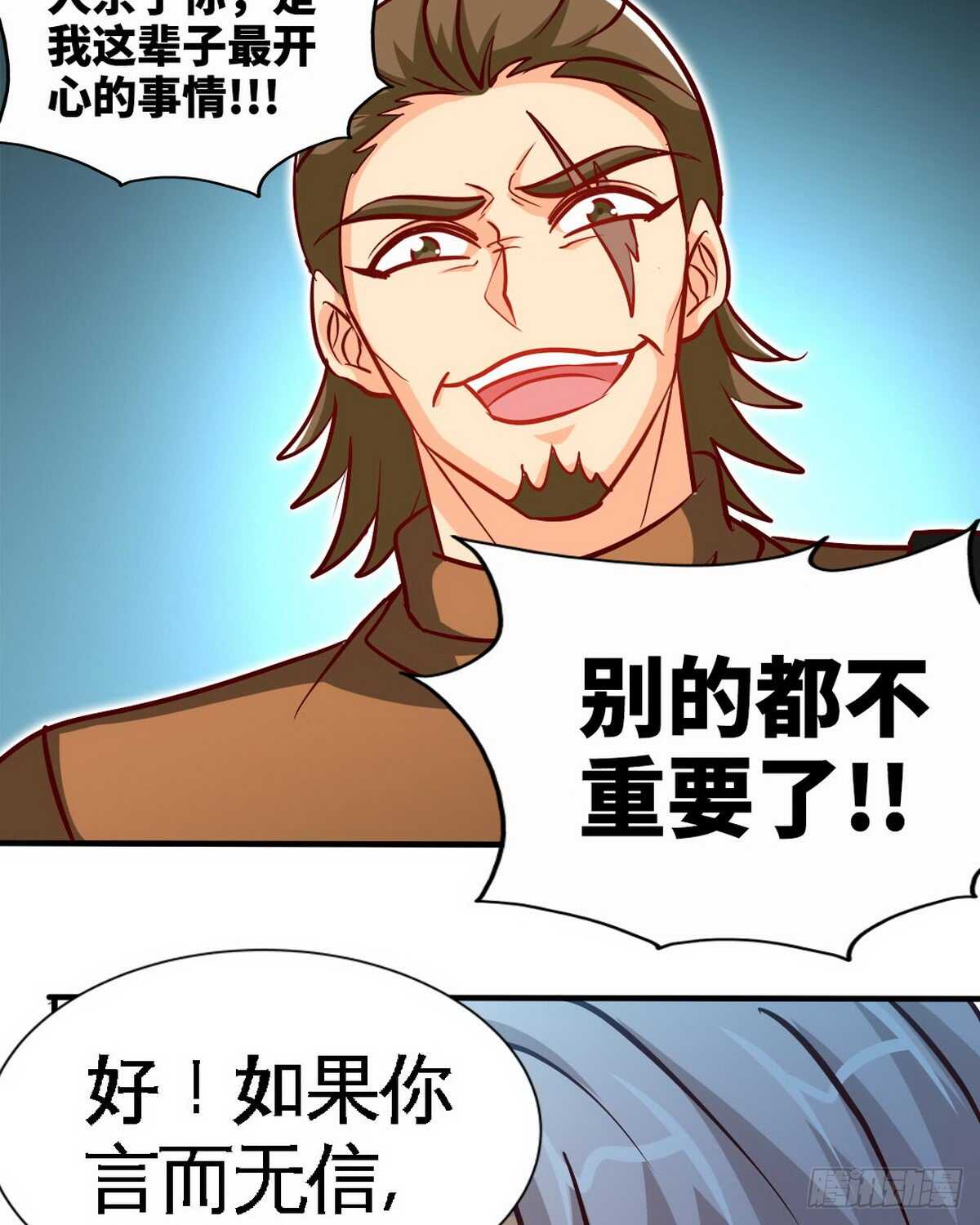 帝少专宠霸道妻韩漫全集-第234话 看看我是谁无删减无遮挡章节图片 