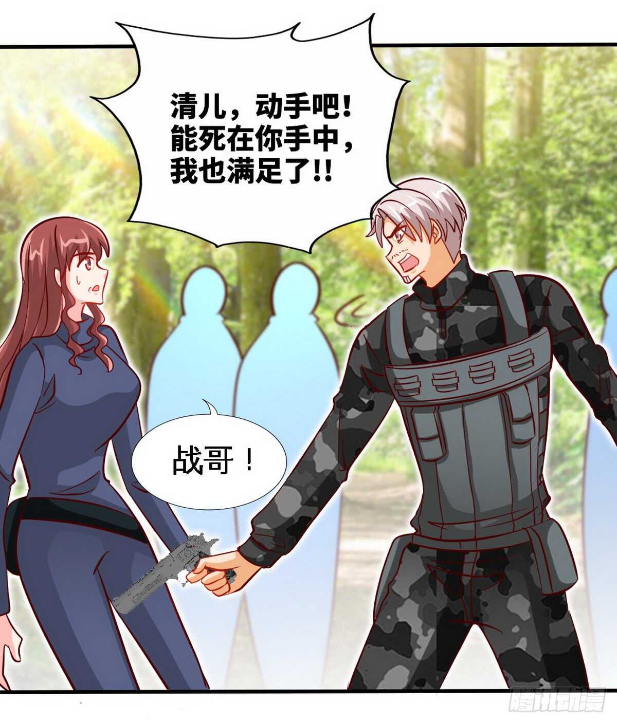 帝少专宠霸道妻韩漫全集-第234话 看看我是谁无删减无遮挡章节图片 