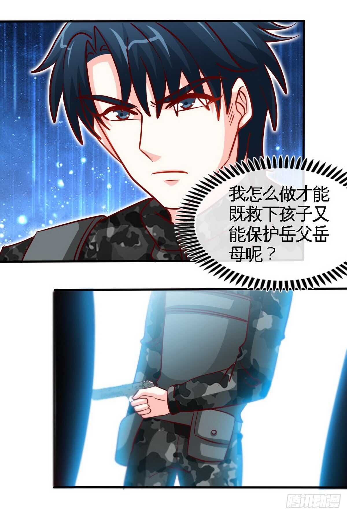 帝少专宠霸道妻韩漫全集-第234话 看看我是谁无删减无遮挡章节图片 