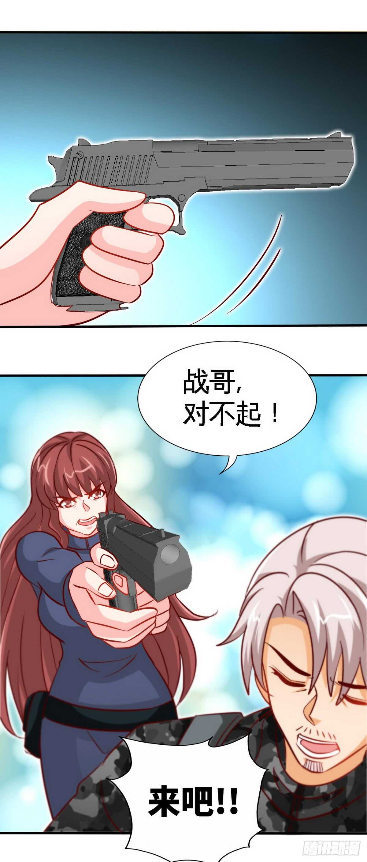 帝少专宠霸道妻韩漫全集-第234话 看看我是谁无删减无遮挡章节图片 