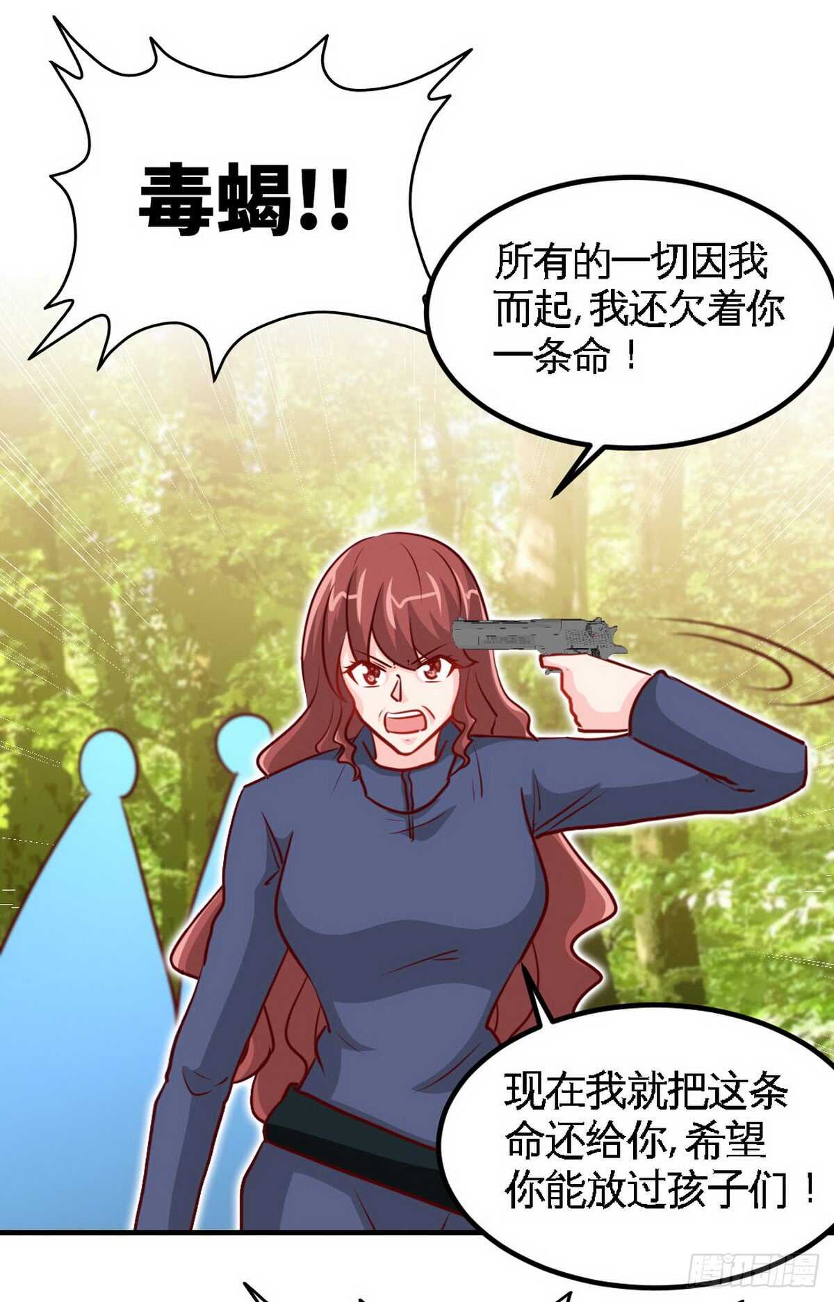帝少专宠霸道妻韩漫全集-第234话 看看我是谁无删减无遮挡章节图片 