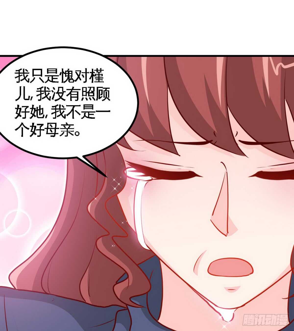 帝少专宠霸道妻韩漫全集-第234话 看看我是谁无删减无遮挡章节图片 