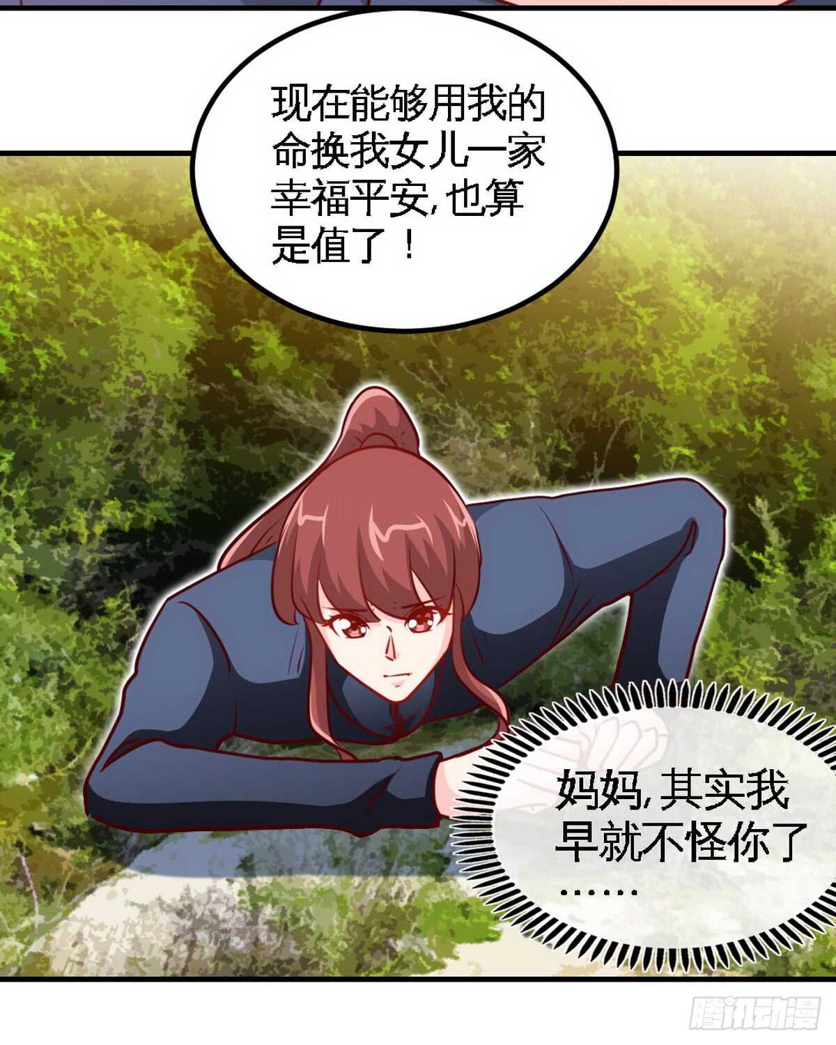 帝少专宠霸道妻韩漫全集-第234话 看看我是谁无删减无遮挡章节图片 