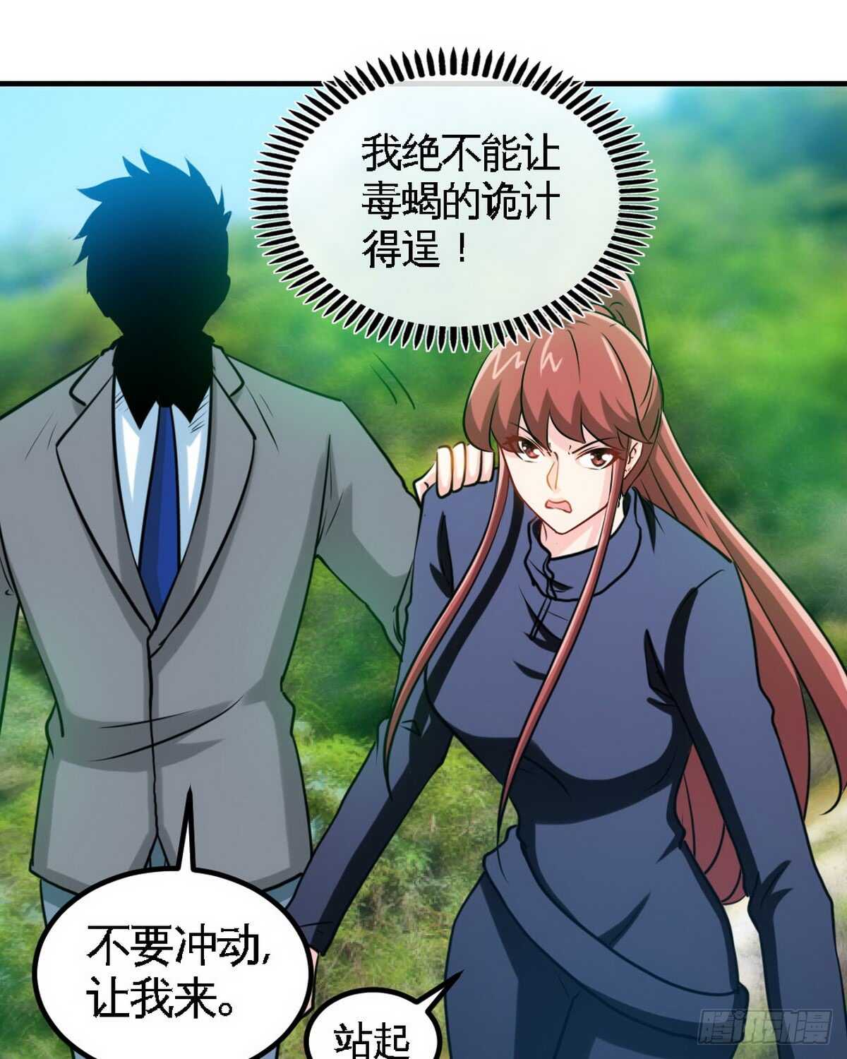 帝少专宠霸道妻韩漫全集-第234话 看看我是谁无删减无遮挡章节图片 
