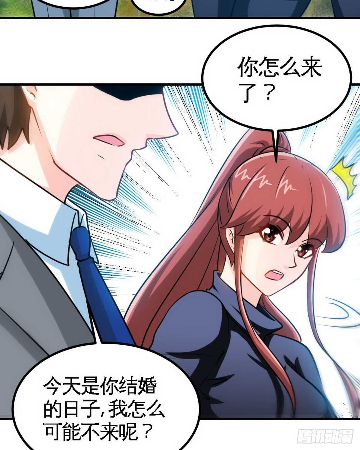 帝少专宠霸道妻韩漫全集-第234话 看看我是谁无删减无遮挡章节图片 