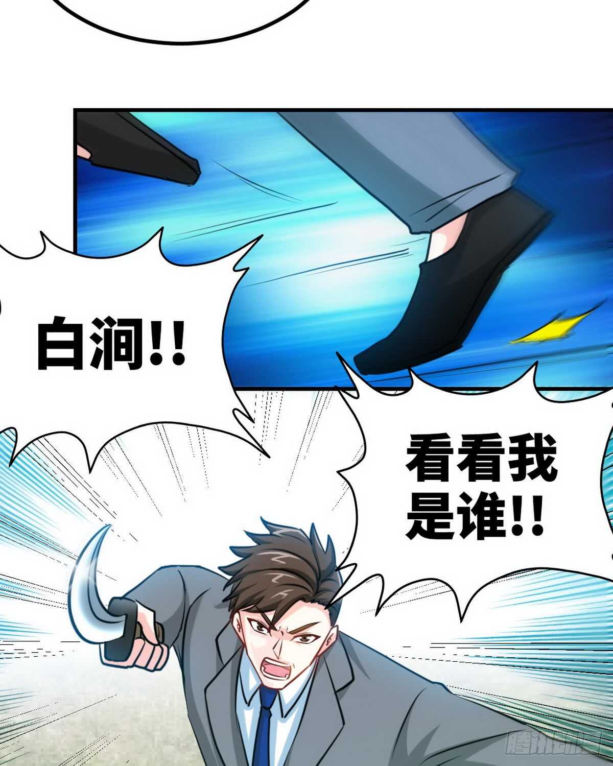 帝少专宠霸道妻韩漫全集-第234话 看看我是谁无删减无遮挡章节图片 