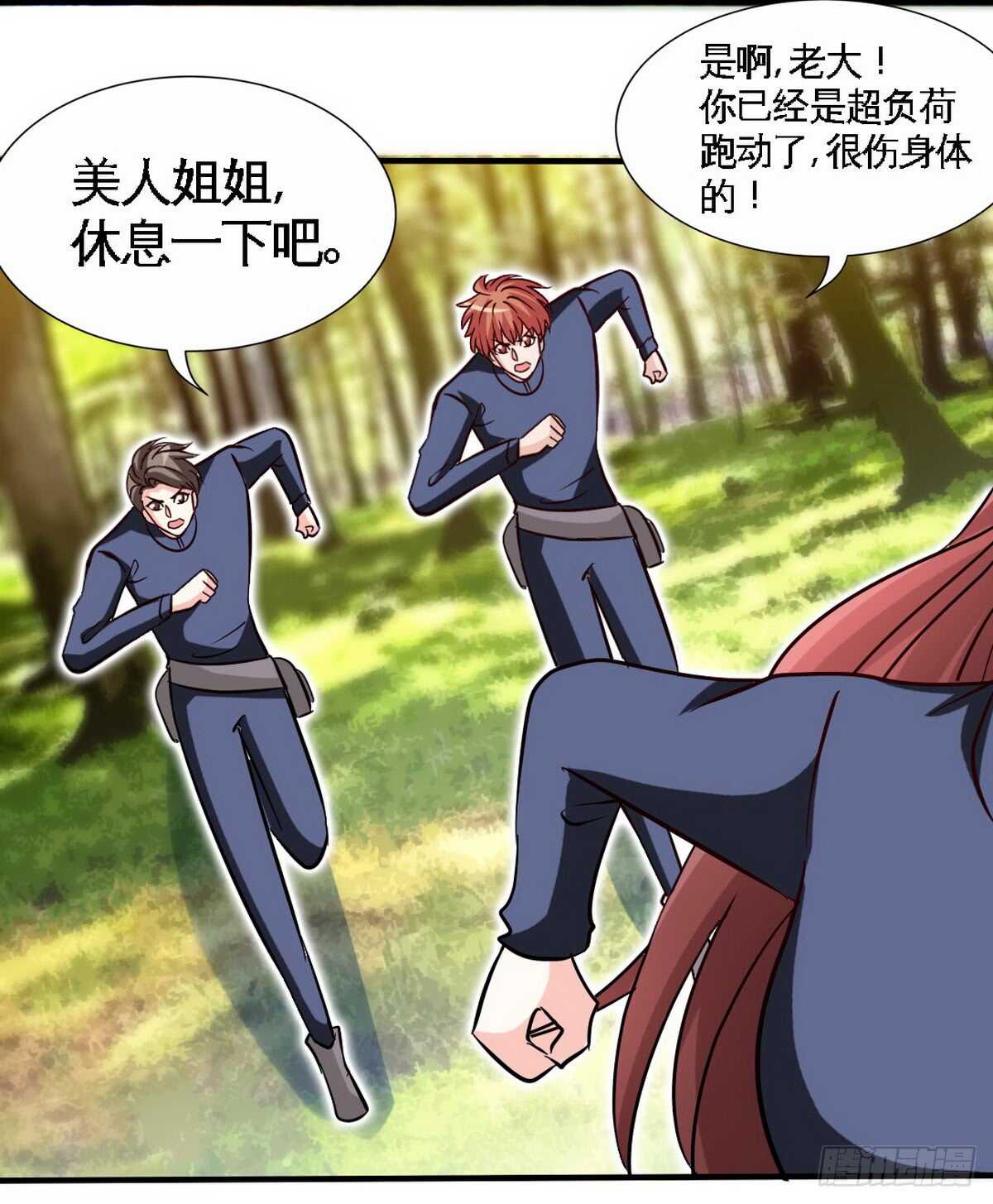 帝少专宠霸道妻韩漫全集-第234话 看看我是谁无删减无遮挡章节图片 