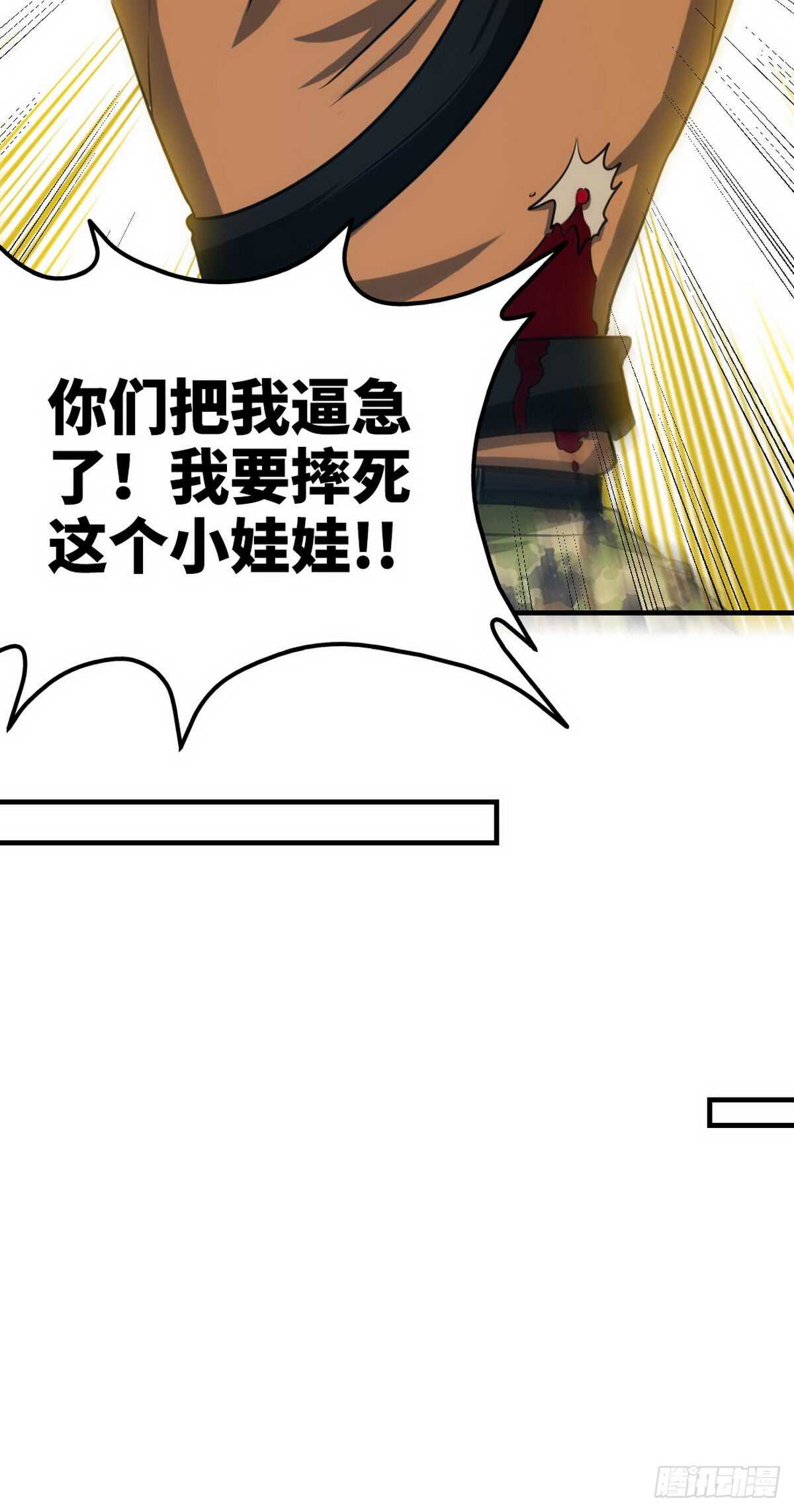 帝少专宠霸道妻韩漫全集-第234话 看看我是谁无删减无遮挡章节图片 