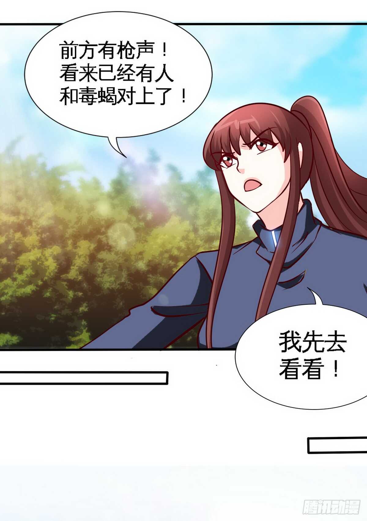 帝少专宠霸道妻韩漫全集-第234话 看看我是谁无删减无遮挡章节图片 