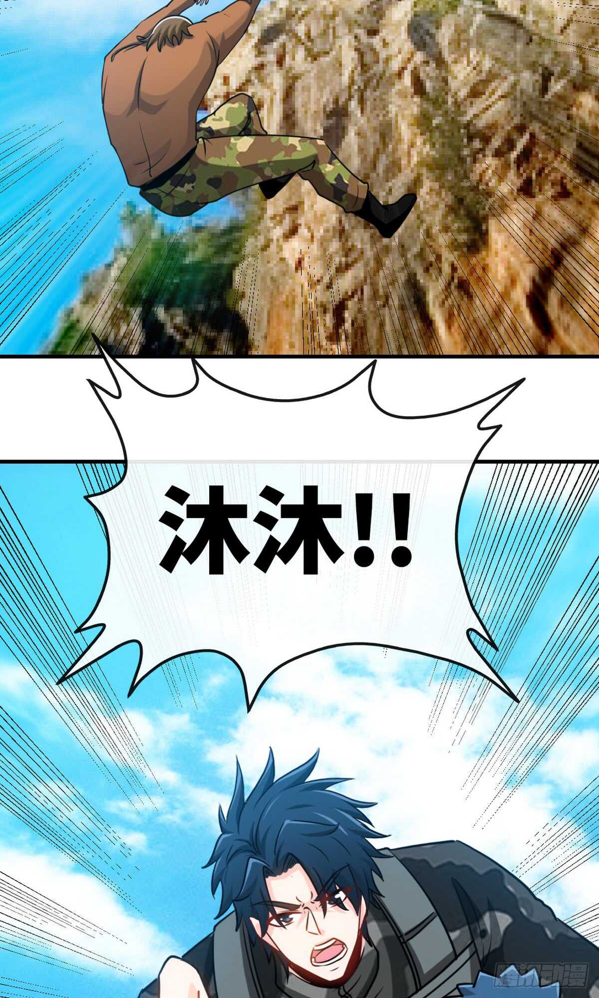 帝少专宠霸道妻韩漫全集-第235话 夺命悬崖无删减无遮挡章节图片 