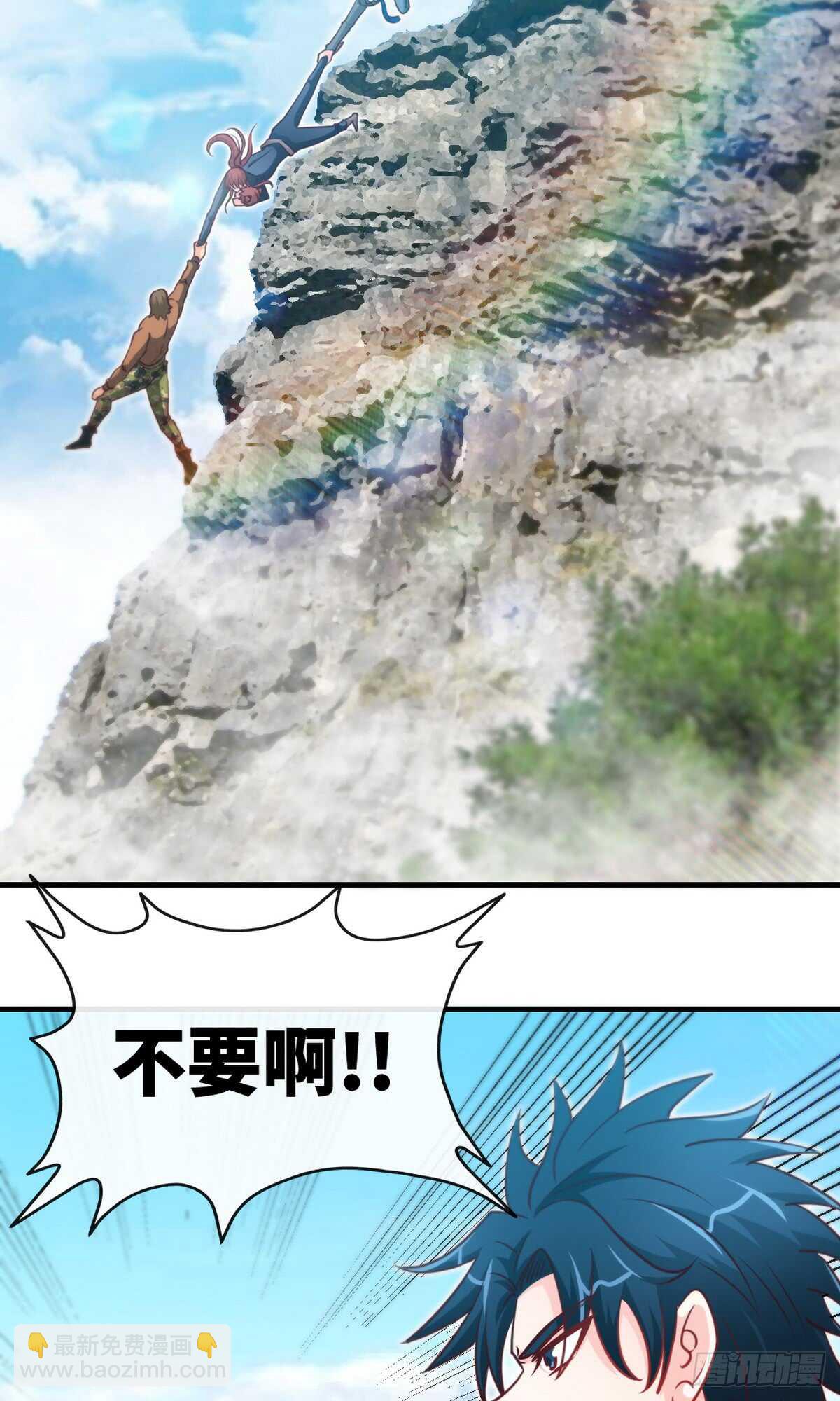 帝少专宠霸道妻韩漫全集-第235话 夺命悬崖无删减无遮挡章节图片 