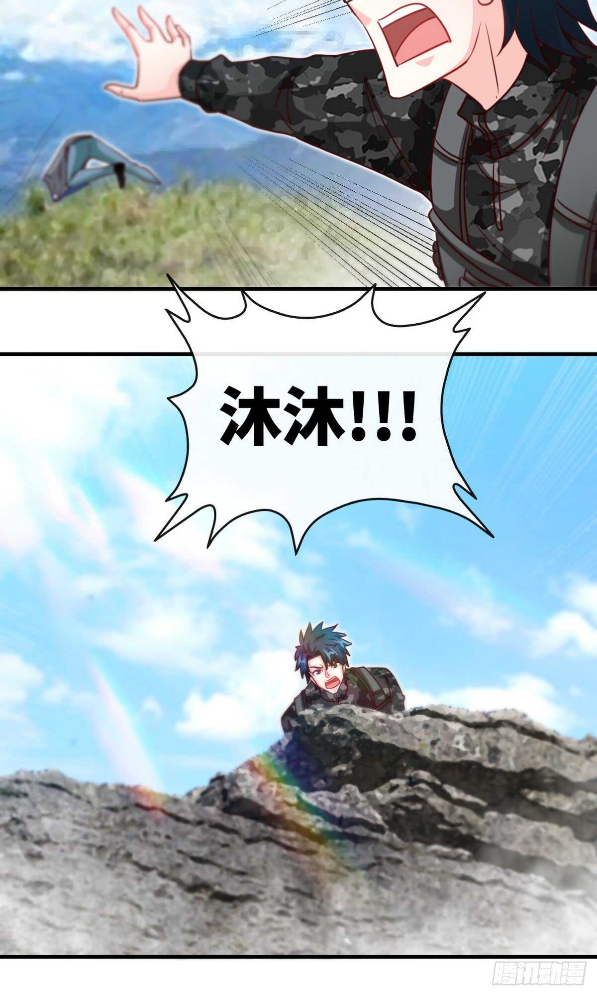 帝少专宠霸道妻韩漫全集-第235话 夺命悬崖无删减无遮挡章节图片 
