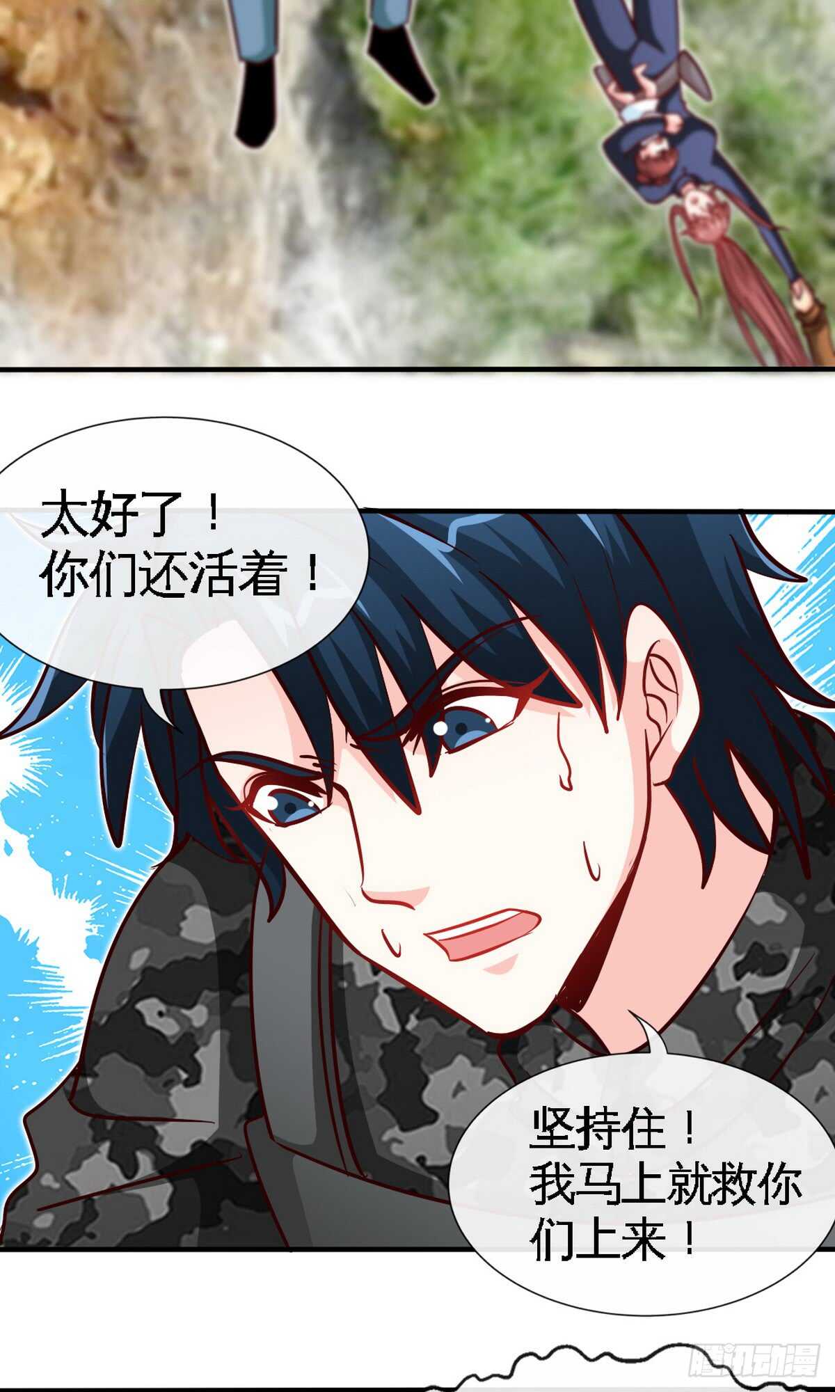 帝少专宠霸道妻韩漫全集-第235话 夺命悬崖无删减无遮挡章节图片 