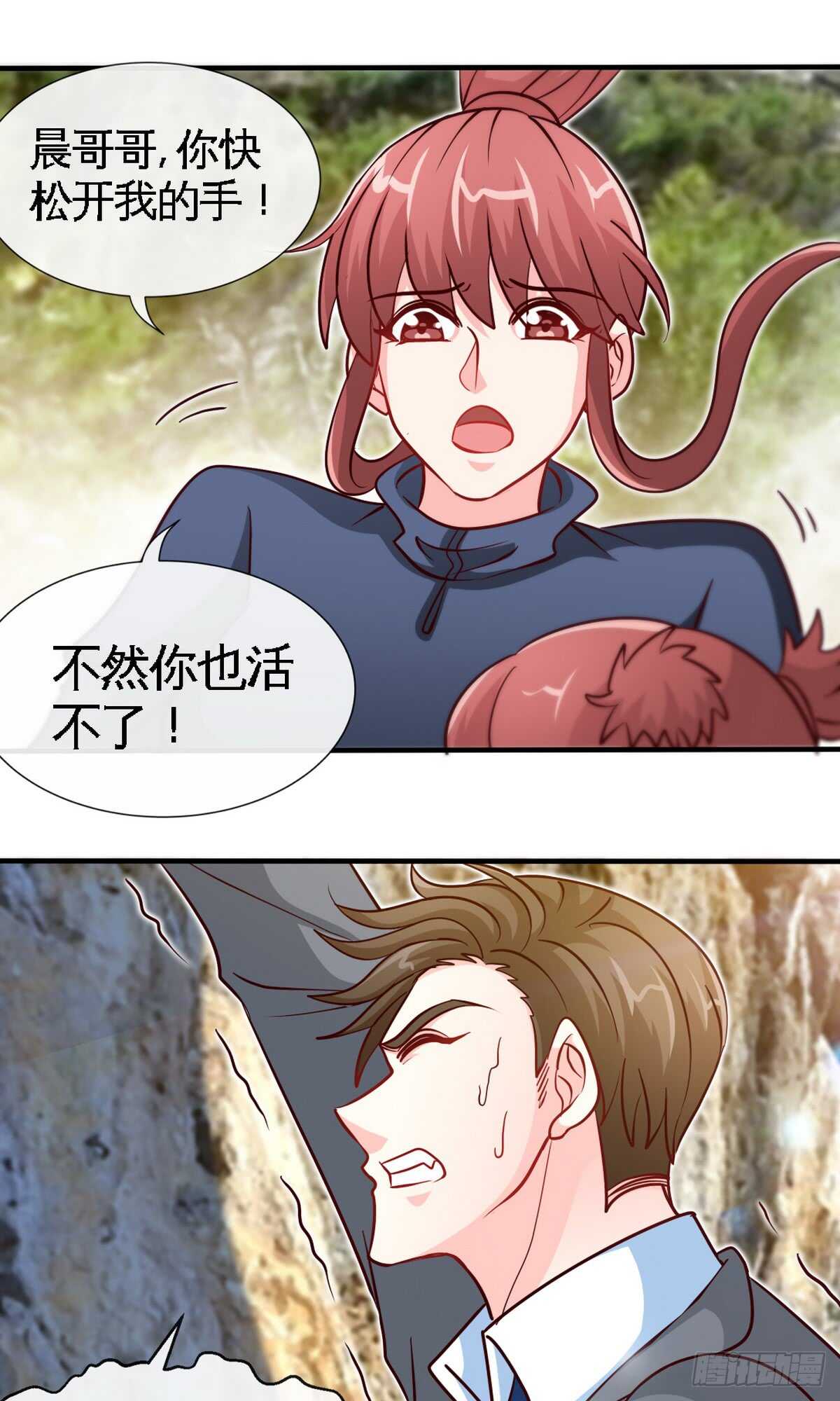 帝少专宠霸道妻韩漫全集-第235话 夺命悬崖无删减无遮挡章节图片 