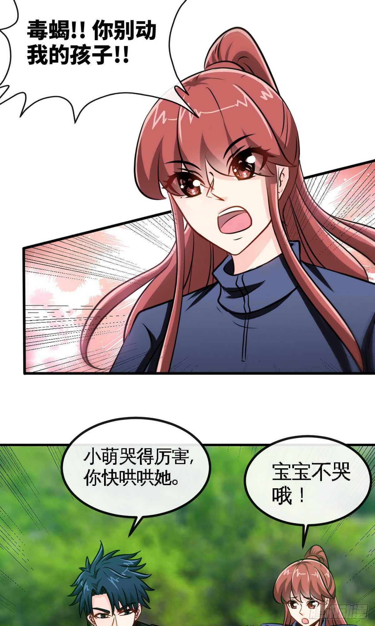 帝少专宠霸道妻韩漫全集-第235话 夺命悬崖无删减无遮挡章节图片 