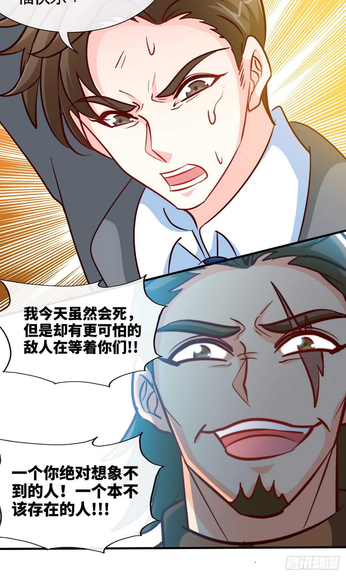 帝少专宠霸道妻韩漫全集-第235话 夺命悬崖无删减无遮挡章节图片 