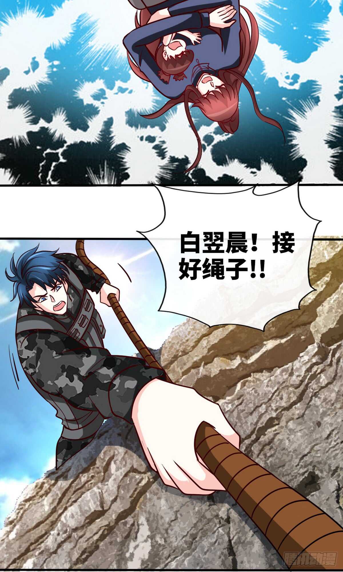 帝少专宠霸道妻韩漫全集-第235话 夺命悬崖无删减无遮挡章节图片 