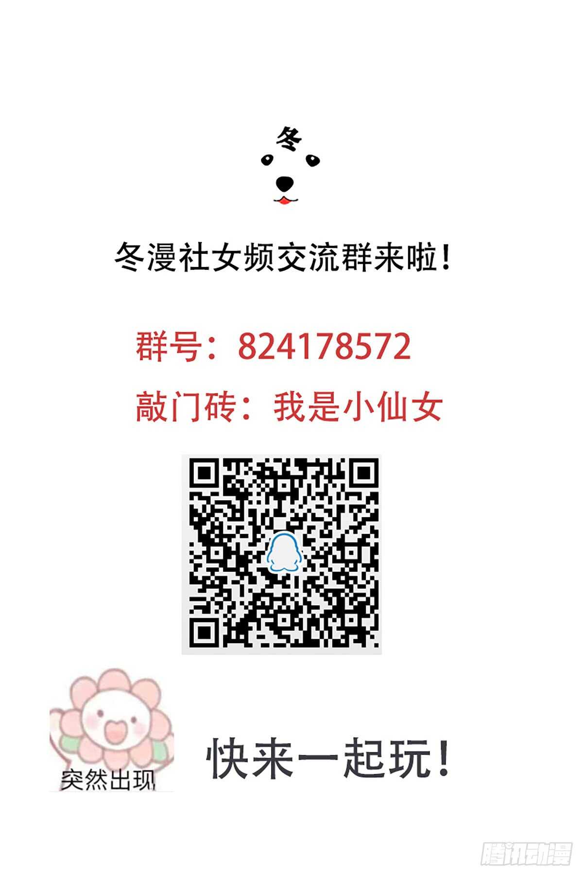 帝少专宠霸道妻韩漫全集-第235话 夺命悬崖无删减无遮挡章节图片 