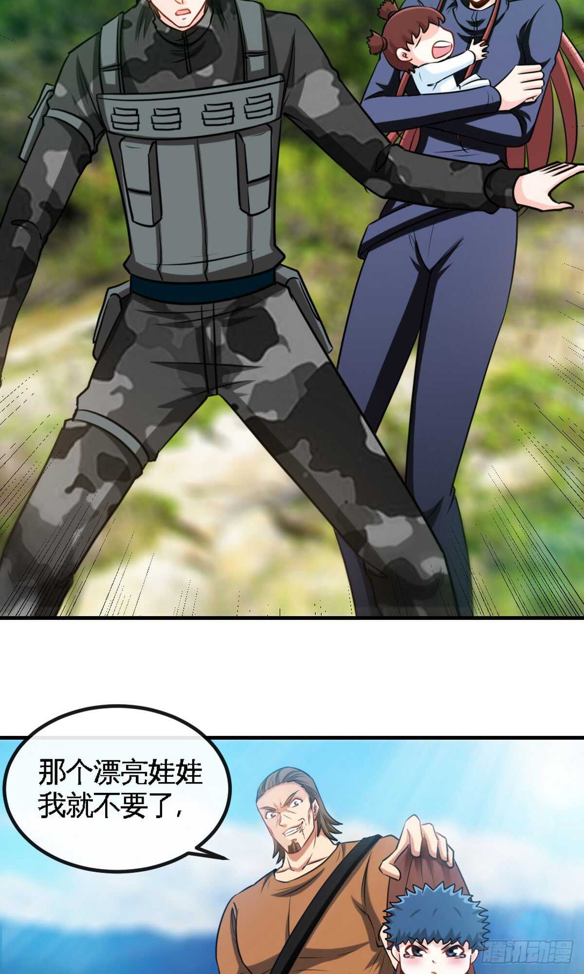 帝少专宠霸道妻韩漫全集-第235话 夺命悬崖无删减无遮挡章节图片 