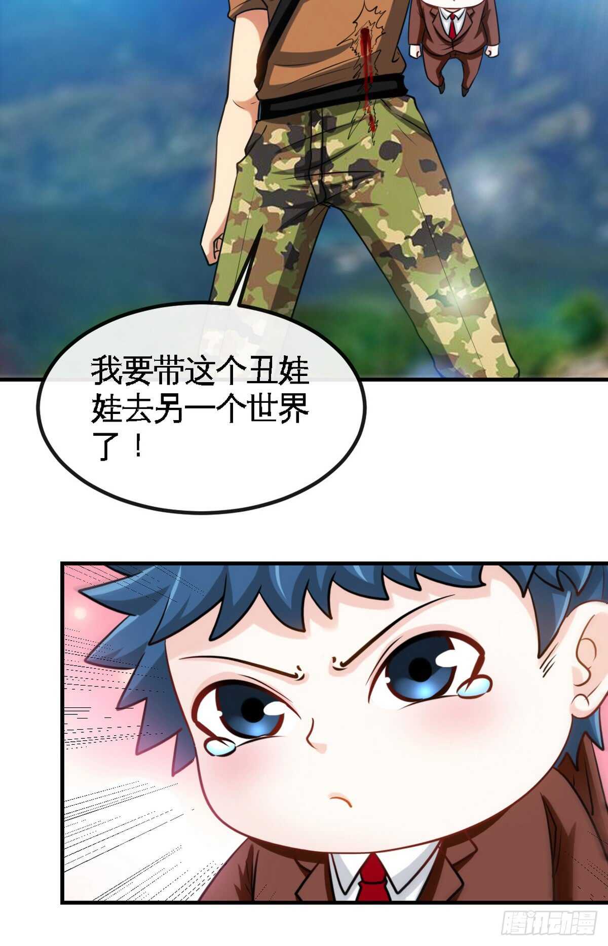 帝少专宠霸道妻韩漫全集-第235话 夺命悬崖无删减无遮挡章节图片 