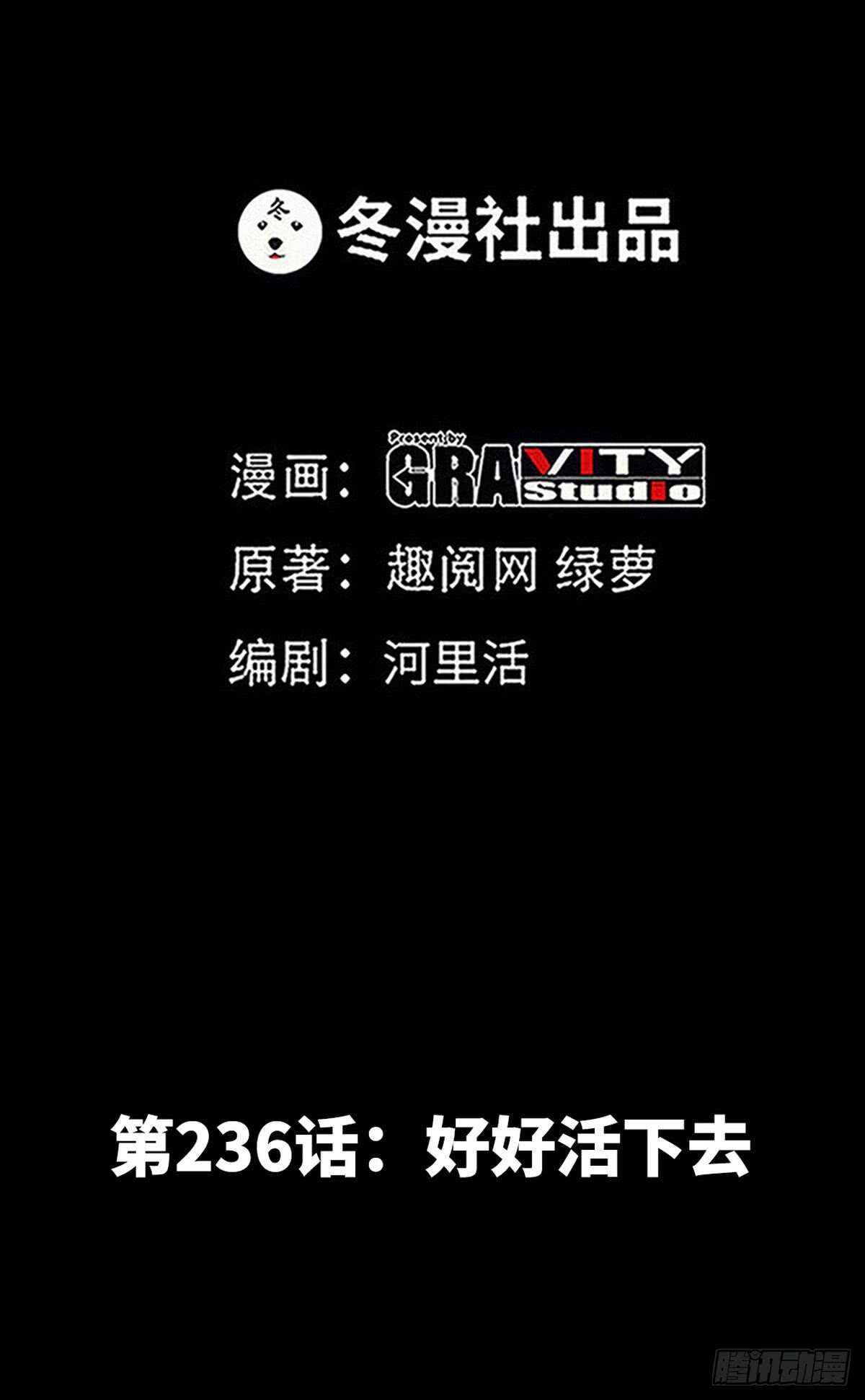 帝少专宠霸道妻韩漫全集-第236话 你要活着无删减无遮挡章节图片 
