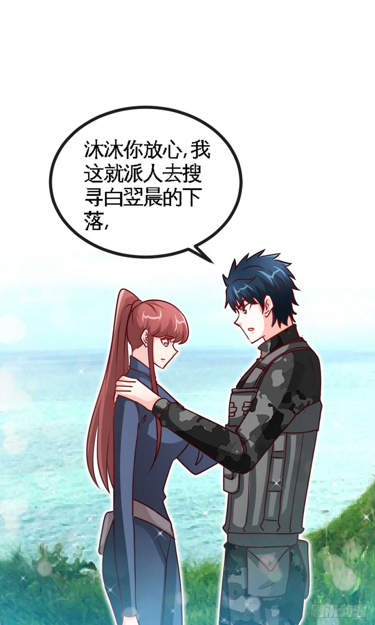 帝少专宠霸道妻韩漫全集-第236话 你要活着无删减无遮挡章节图片 