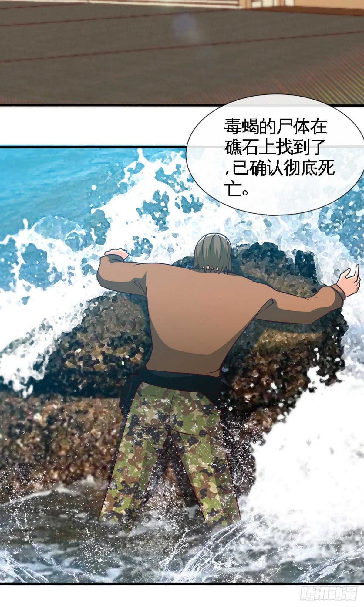 帝少专宠霸道妻韩漫全集-第236话 你要活着无删减无遮挡章节图片 