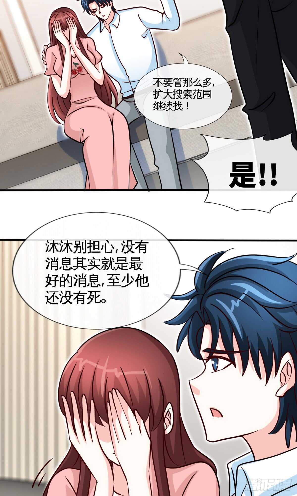 帝少专宠霸道妻韩漫全集-第236话 你要活着无删减无遮挡章节图片 
