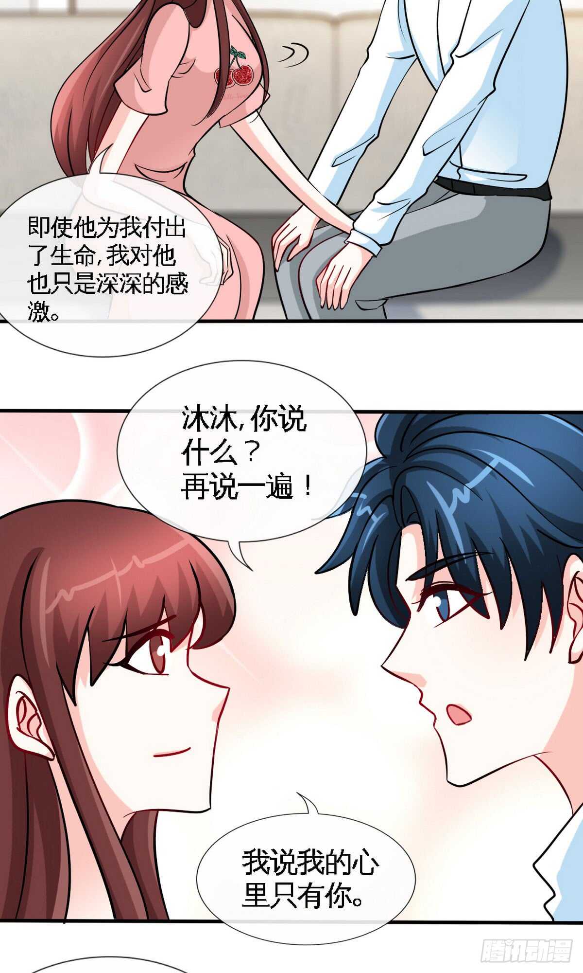 帝少专宠霸道妻韩漫全集-第236话 你要活着无删减无遮挡章节图片 
