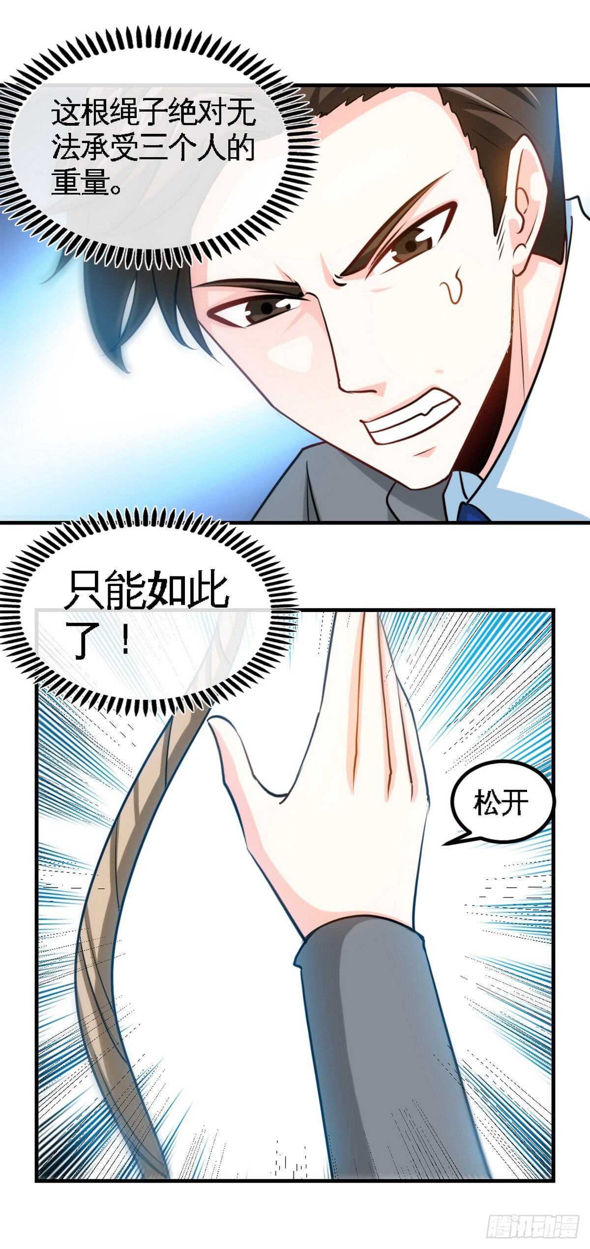 帝少专宠霸道妻韩漫全集-第236话 你要活着无删减无遮挡章节图片 