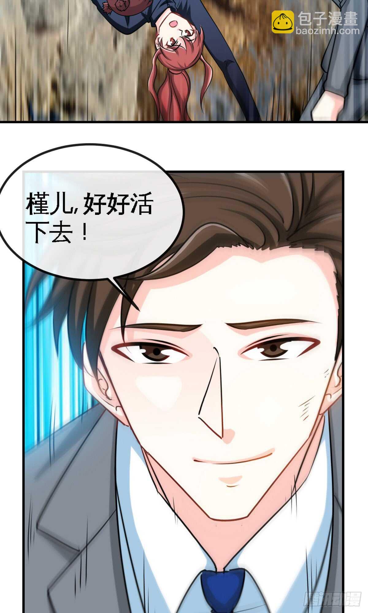 帝少专宠霸道妻韩漫全集-第236话 你要活着无删减无遮挡章节图片 