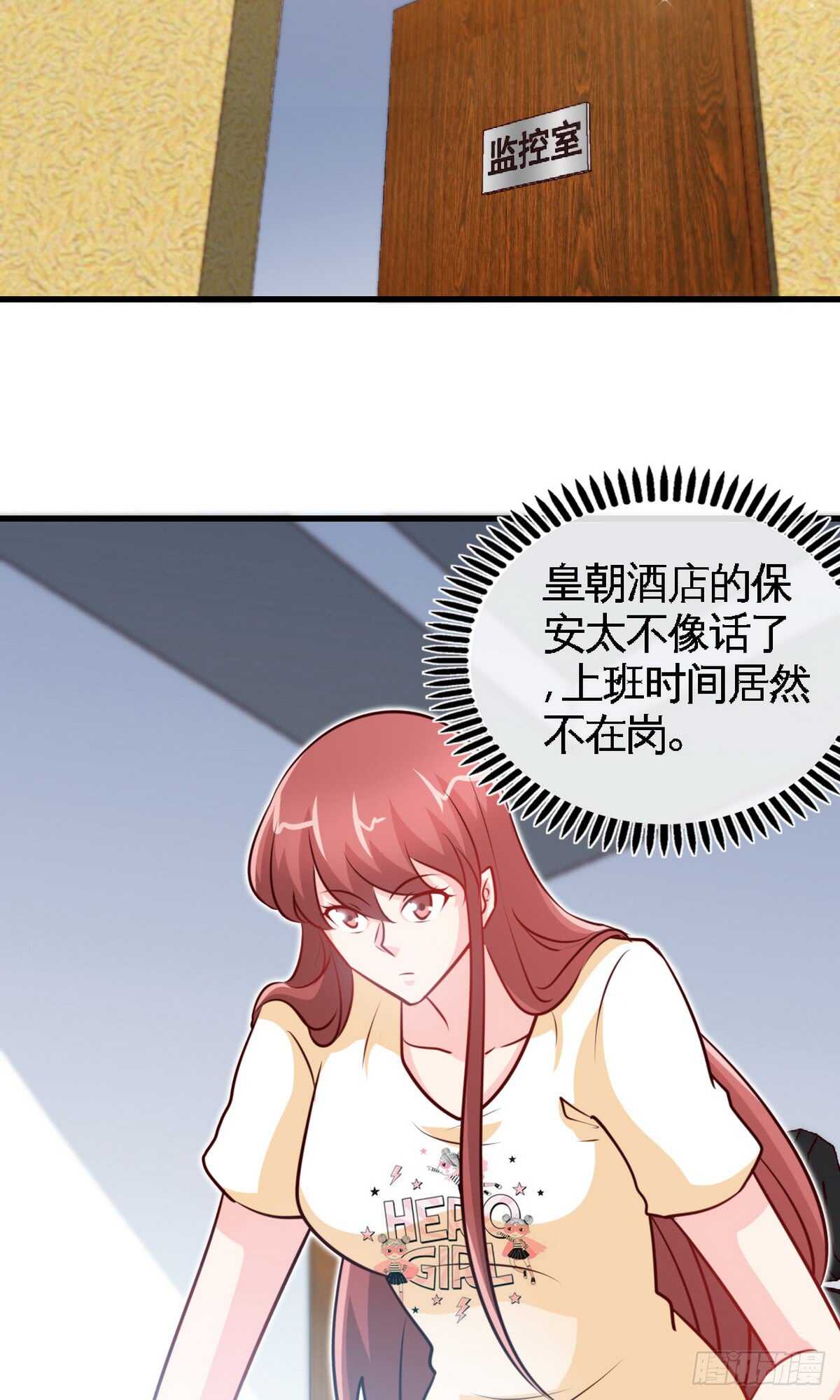 帝少专宠霸道妻韩漫全集-第237话 神秘纸条无删减无遮挡章节图片 