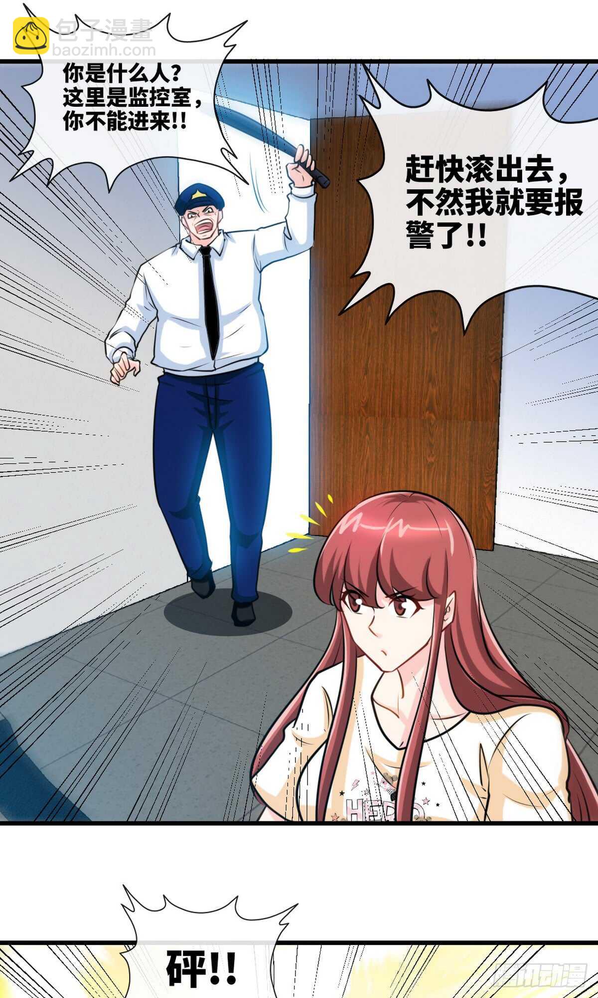 帝少专宠霸道妻韩漫全集-第237话 神秘纸条无删减无遮挡章节图片 