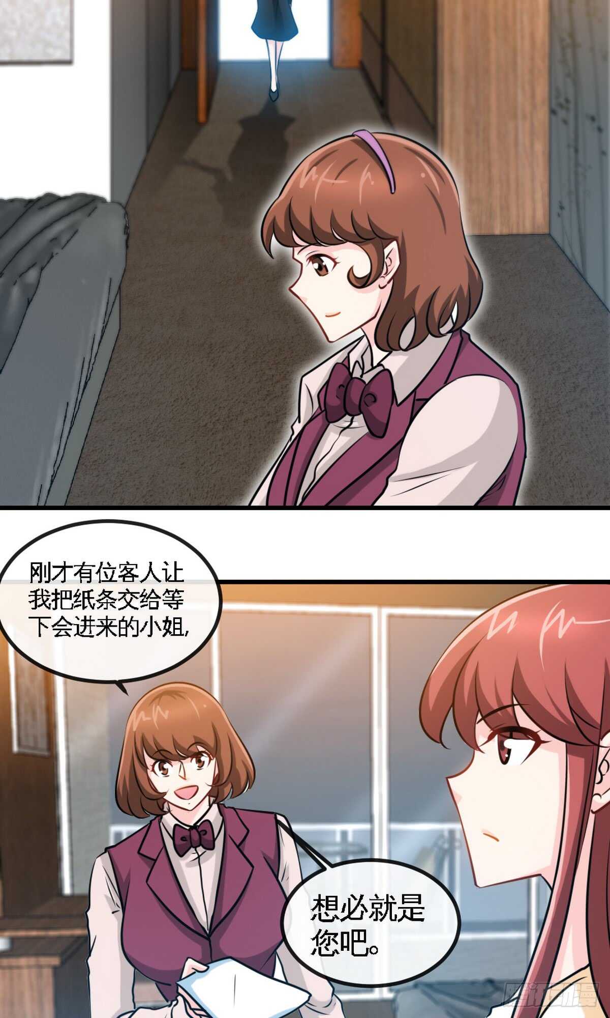 帝少专宠霸道妻韩漫全集-第237话 神秘纸条无删减无遮挡章节图片 