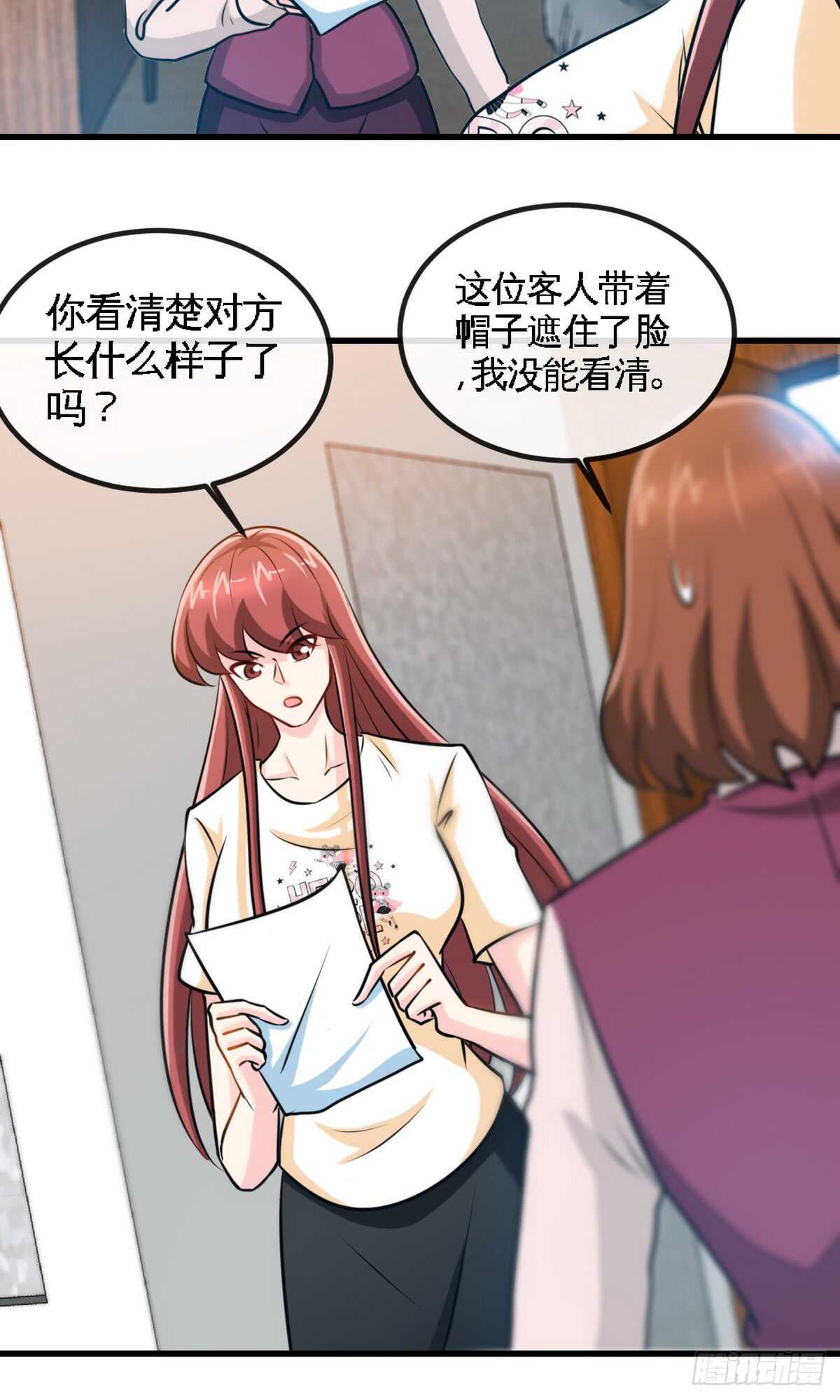 帝少专宠霸道妻韩漫全集-第237话 神秘纸条无删减无遮挡章节图片 