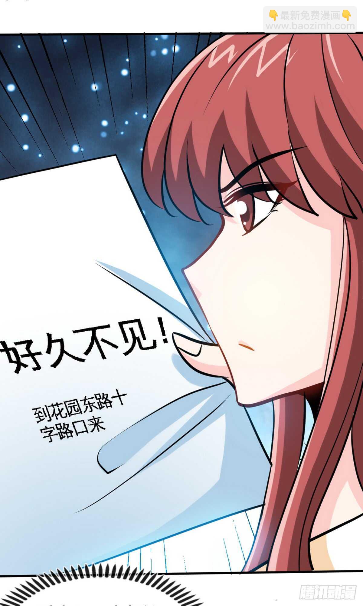 帝少专宠霸道妻韩漫全集-第237话 神秘纸条无删减无遮挡章节图片 
