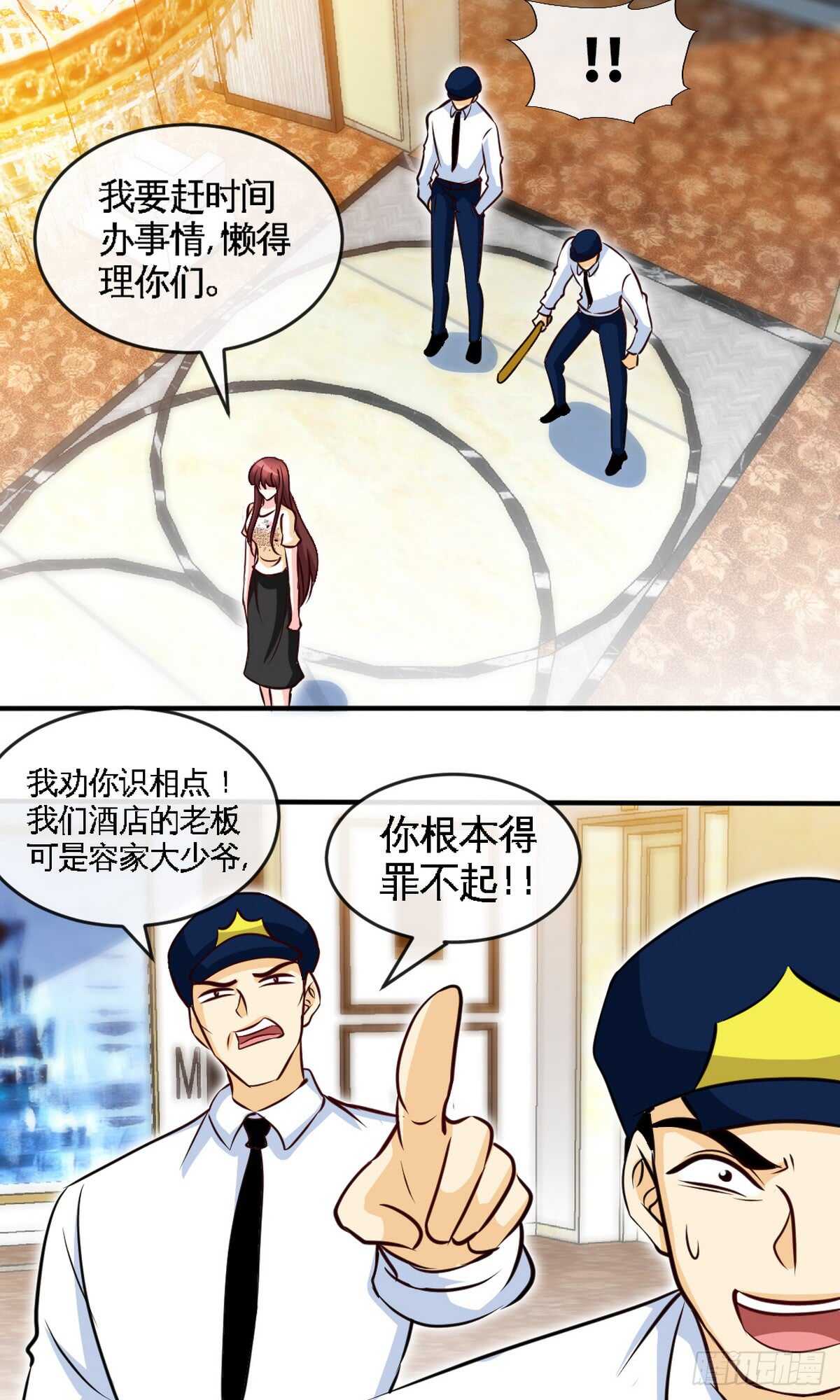 帝少专宠霸道妻韩漫全集-第237话 神秘纸条无删减无遮挡章节图片 