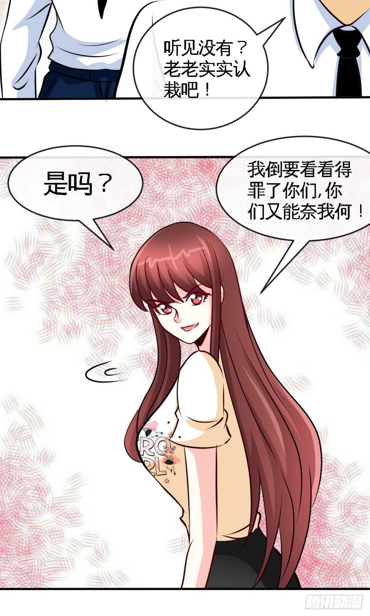 帝少专宠霸道妻韩漫全集-第237话 神秘纸条无删减无遮挡章节图片 