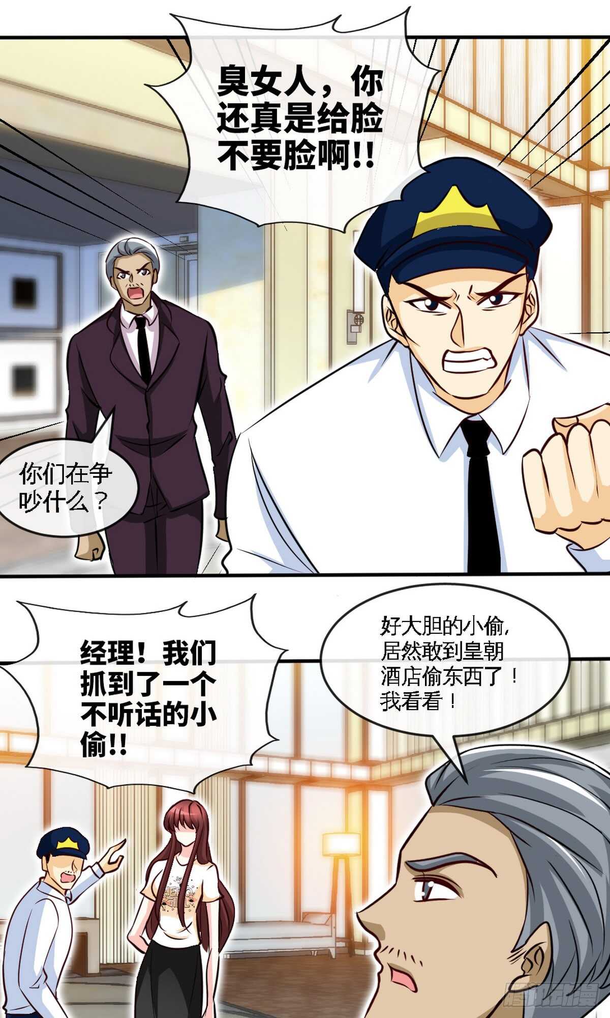 帝少专宠霸道妻韩漫全集-第237话 神秘纸条无删减无遮挡章节图片 