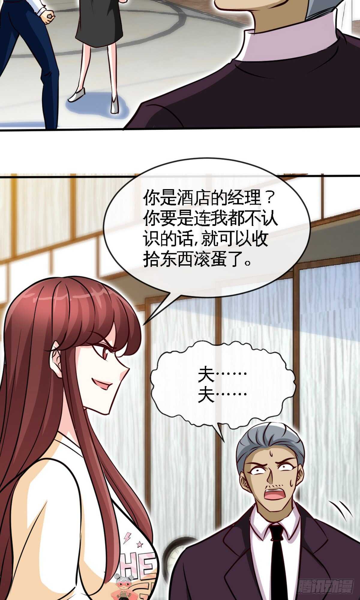 帝少专宠霸道妻韩漫全集-第237话 神秘纸条无删减无遮挡章节图片 