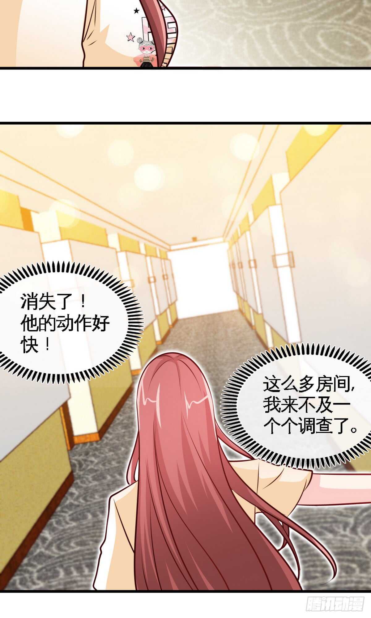帝少专宠霸道妻韩漫全集-第237话 神秘纸条无删减无遮挡章节图片 