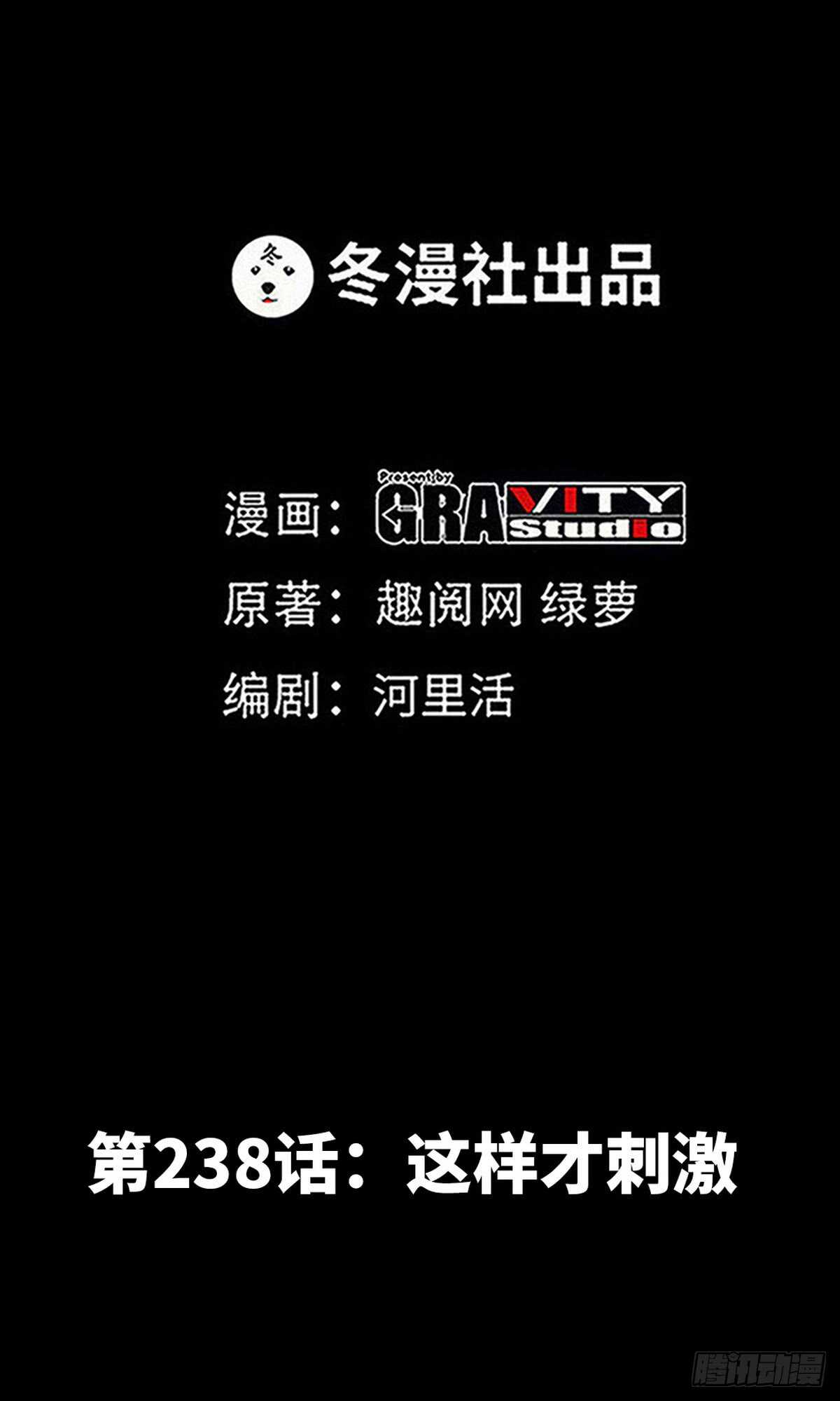 帝少专宠霸道妻韩漫全集-第238话 这样才刺激无删减无遮挡章节图片 