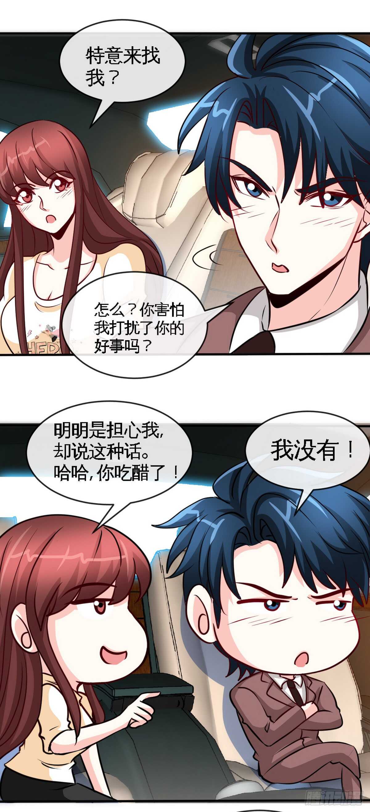 帝少专宠霸道妻韩漫全集-第238话 这样才刺激无删减无遮挡章节图片 