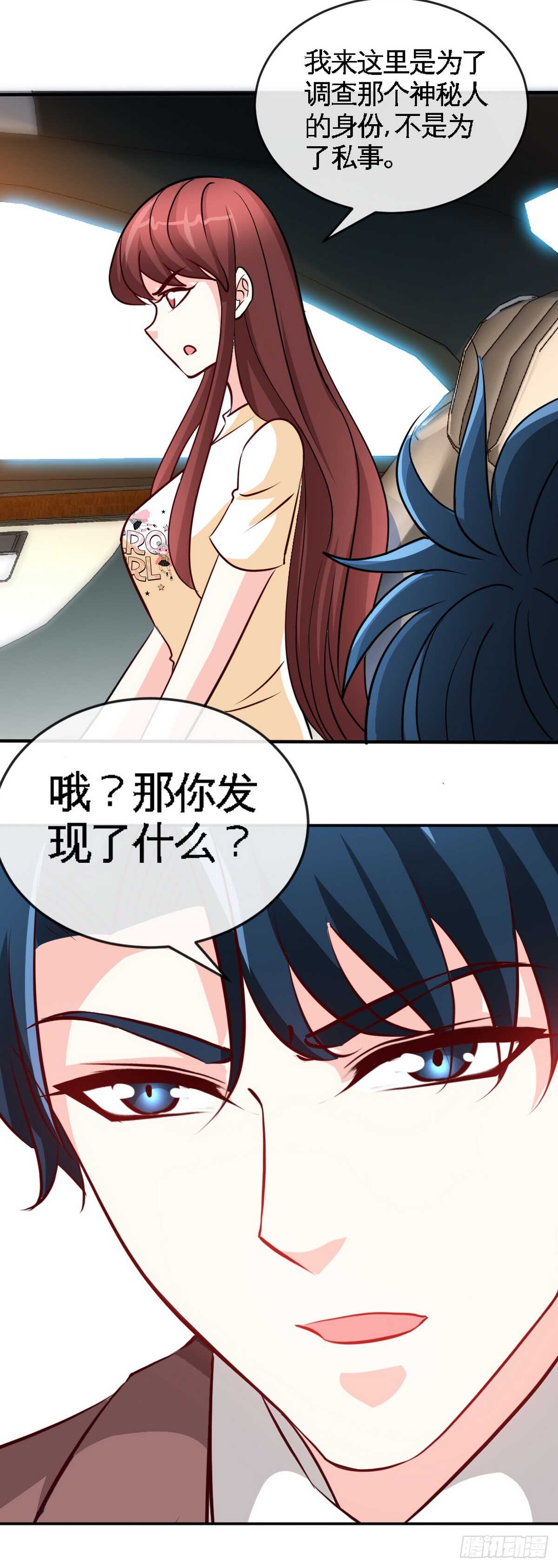 帝少专宠霸道妻韩漫全集-第238话 这样才刺激无删减无遮挡章节图片 