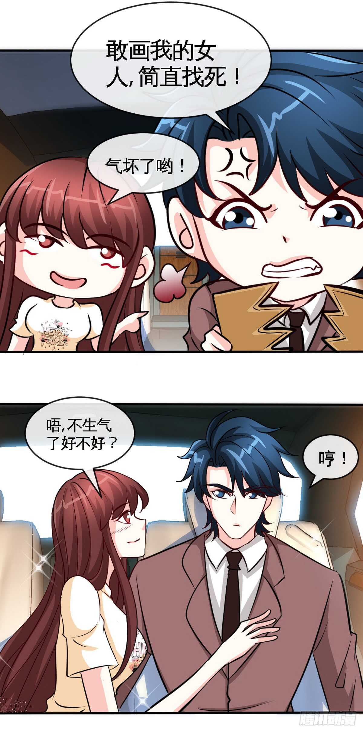 帝少专宠霸道妻韩漫全集-第238话 这样才刺激无删减无遮挡章节图片 