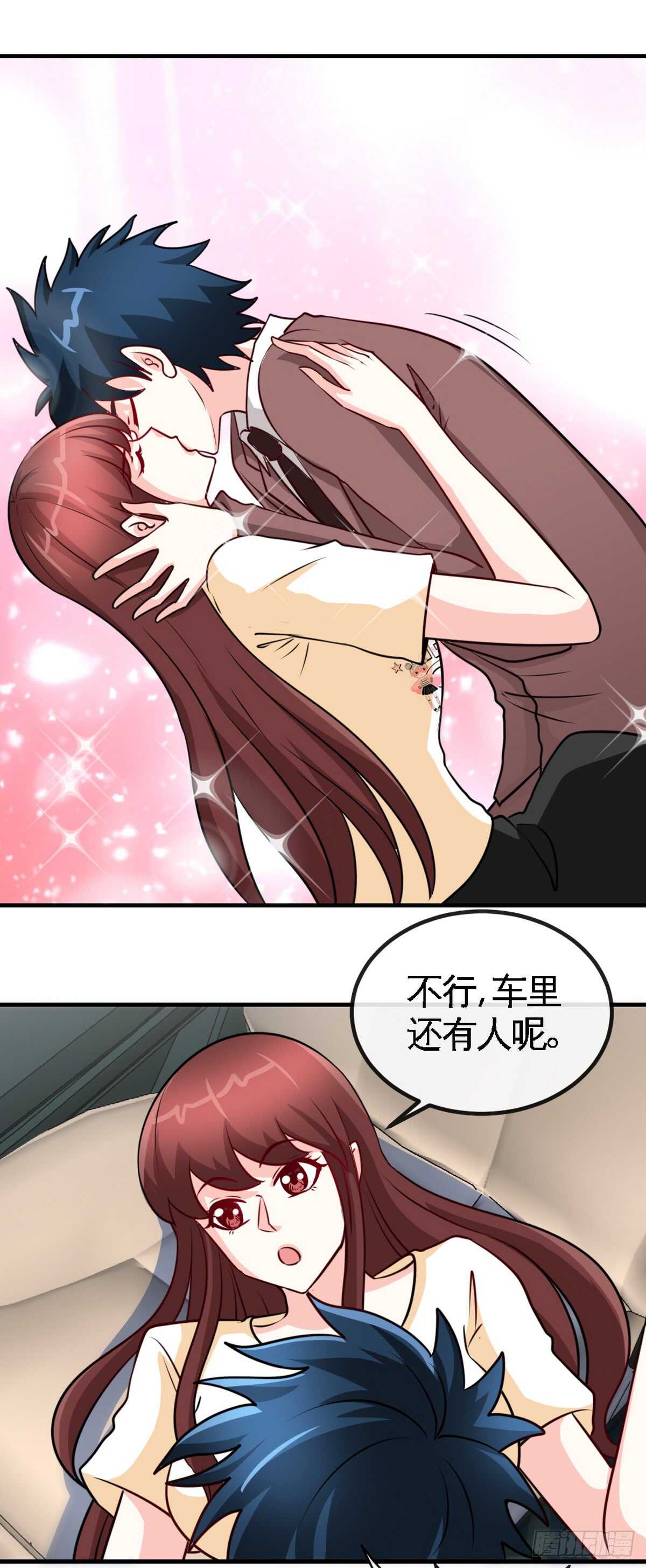 帝少专宠霸道妻韩漫全集-第238话 这样才刺激无删减无遮挡章节图片 